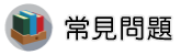 財產信用調查調查