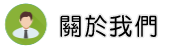 關於財產信用調查調查